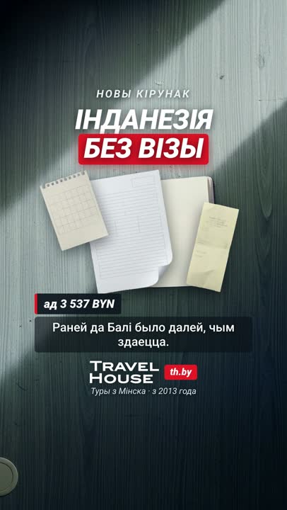 TravelHouse